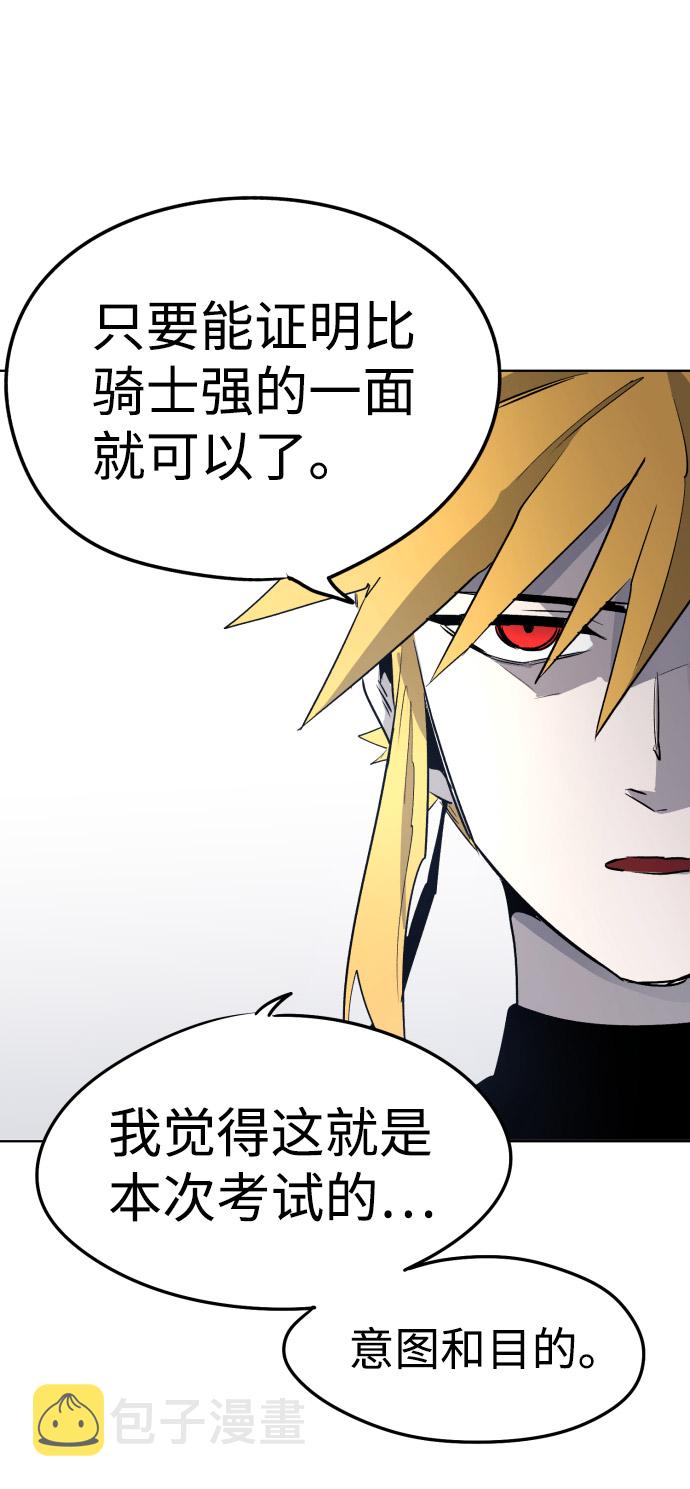 余火骑士漫画,第7话1图