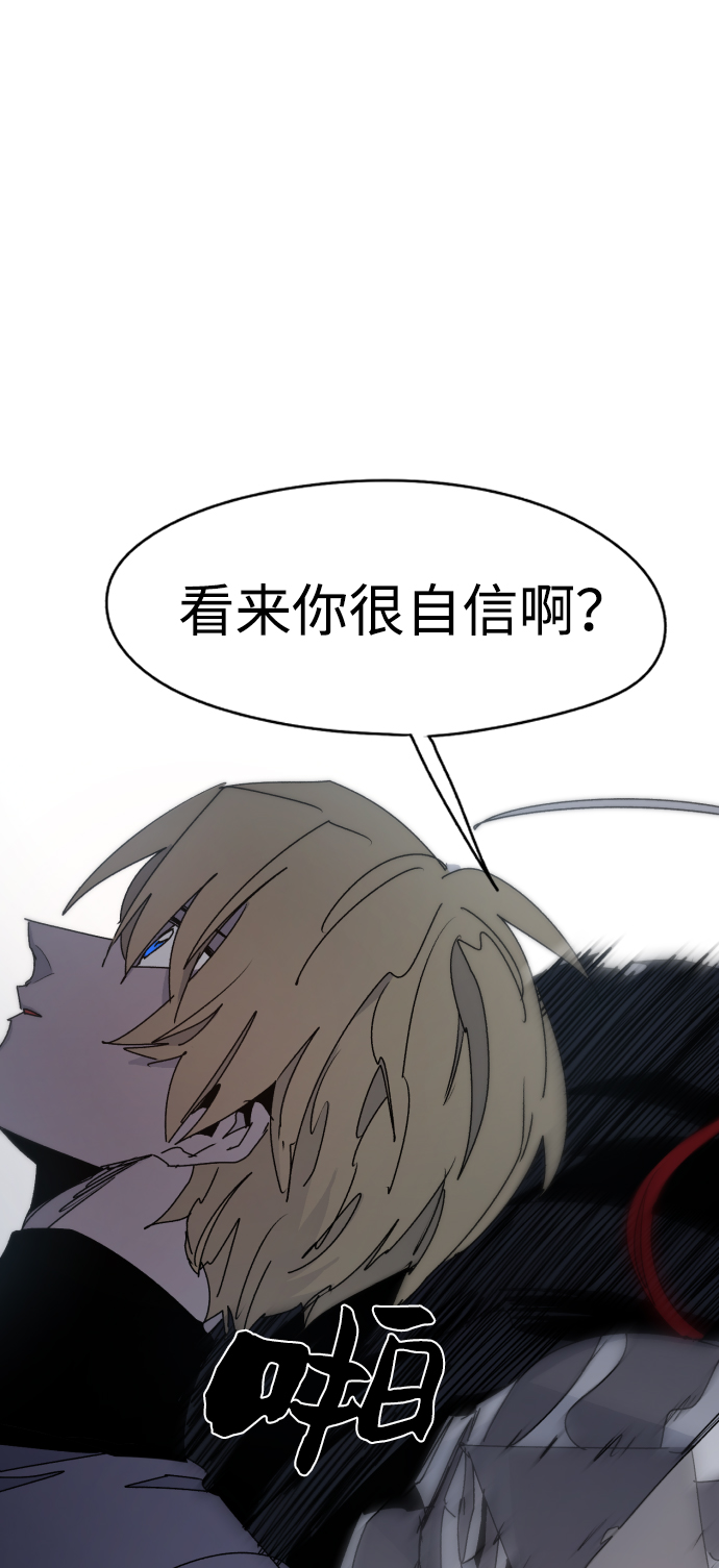 余火骑士漫画,第30话2图