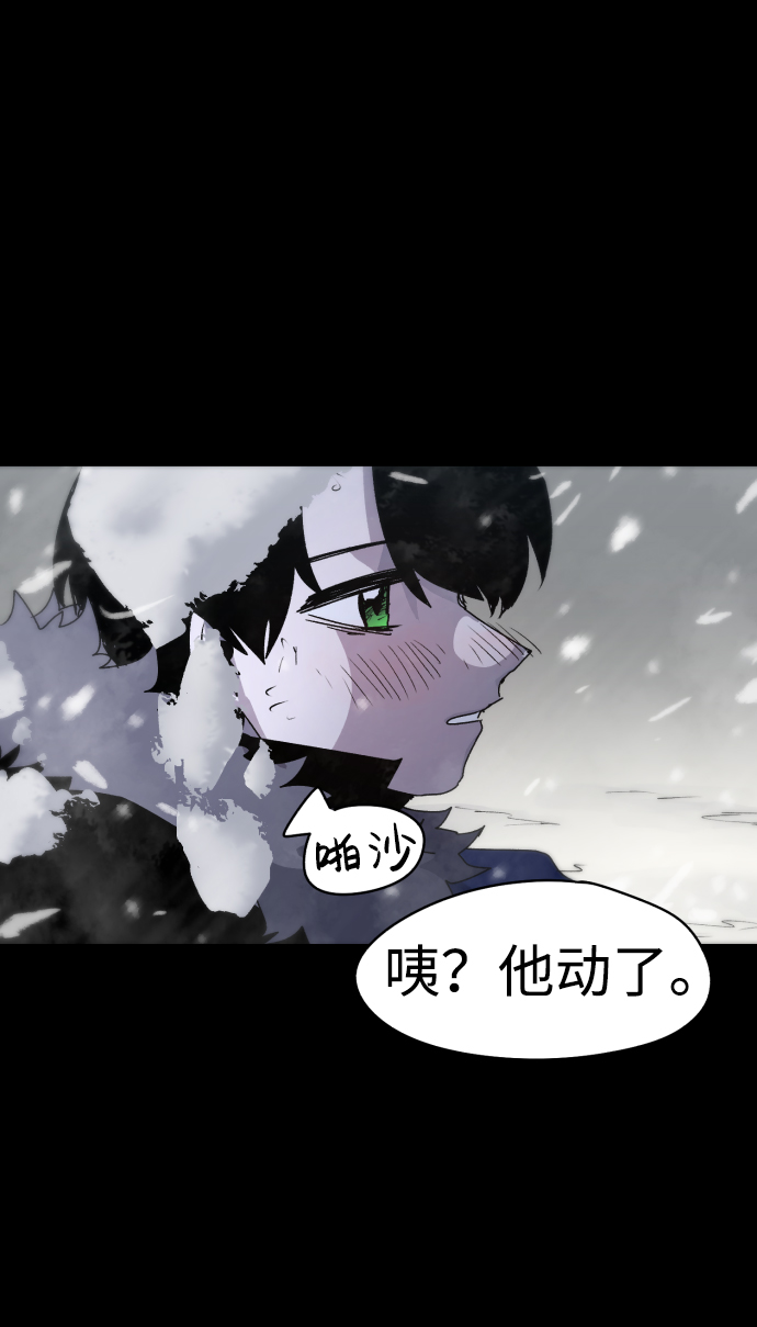 余火莲同人小说漫画,第27话2图