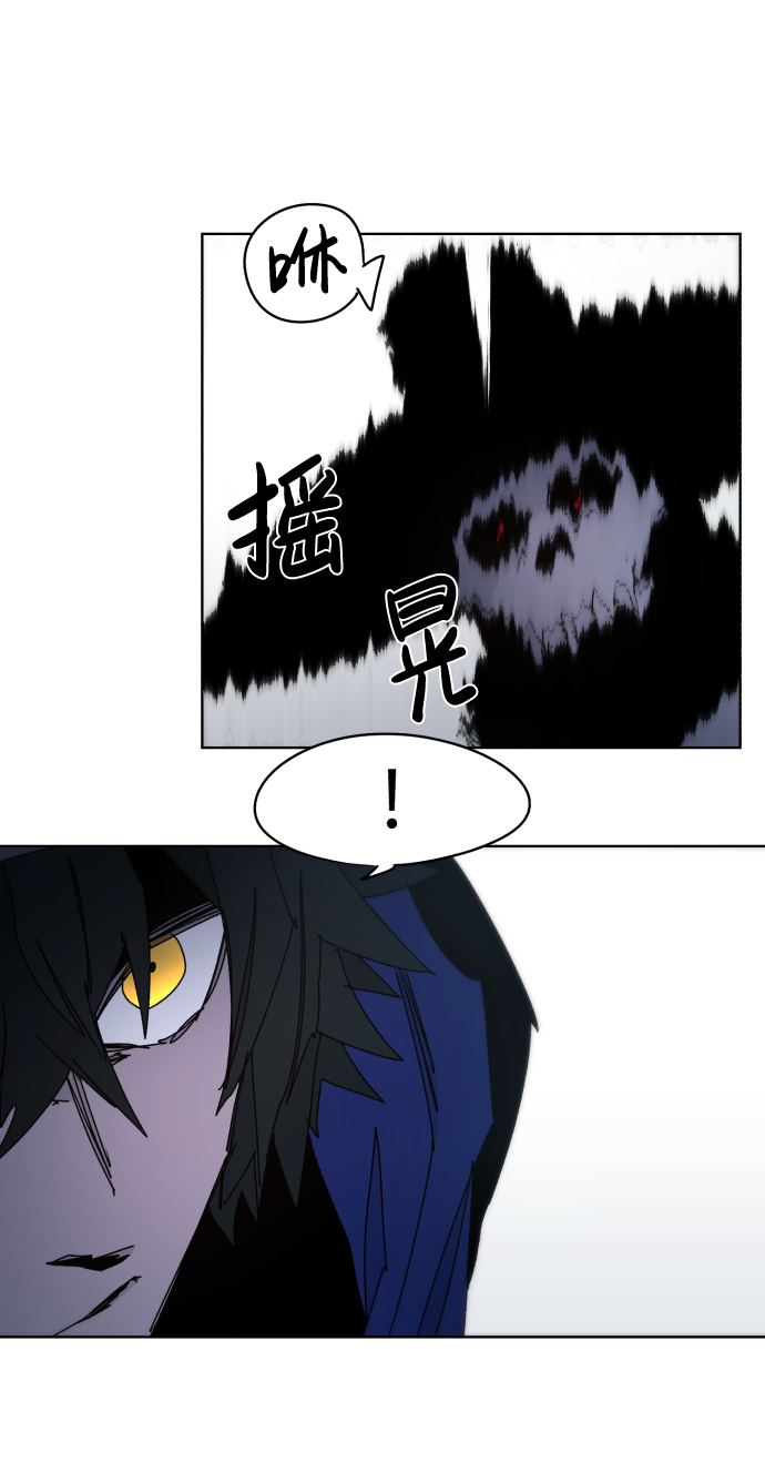 余火骑士漫画,第37话2图