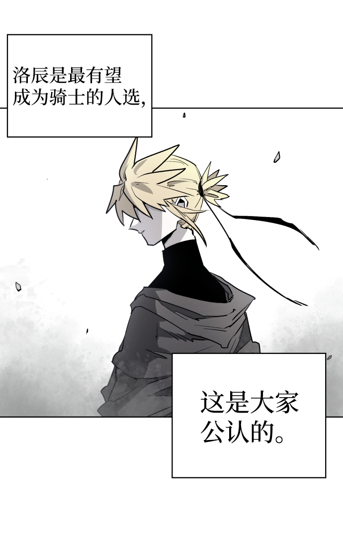 余火骑士漫画,第6话1图