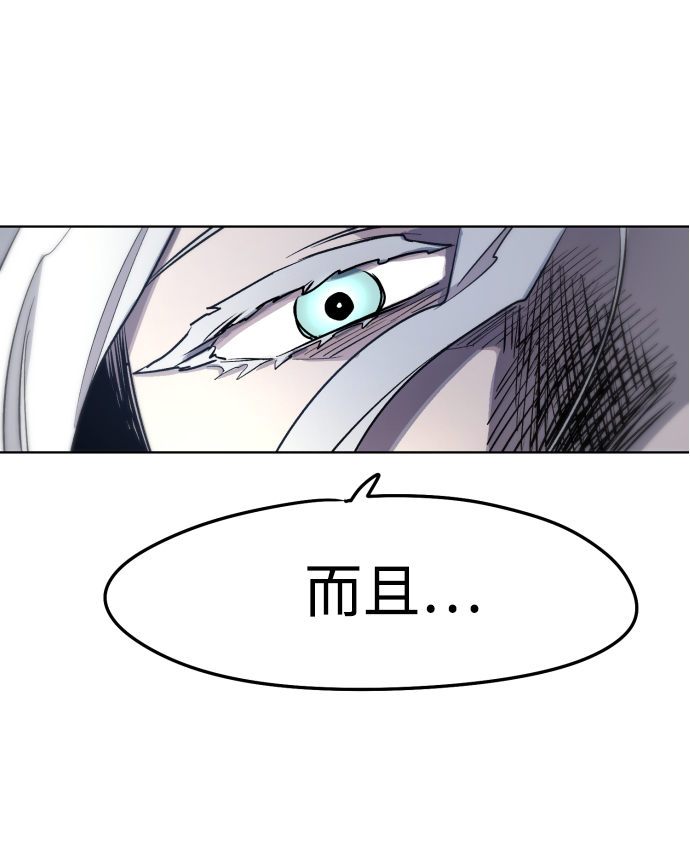 与火骑士漫画,第6话1图