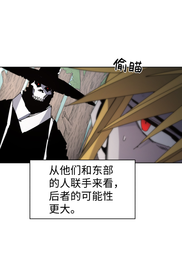 余火骑士漫画,第40话1图