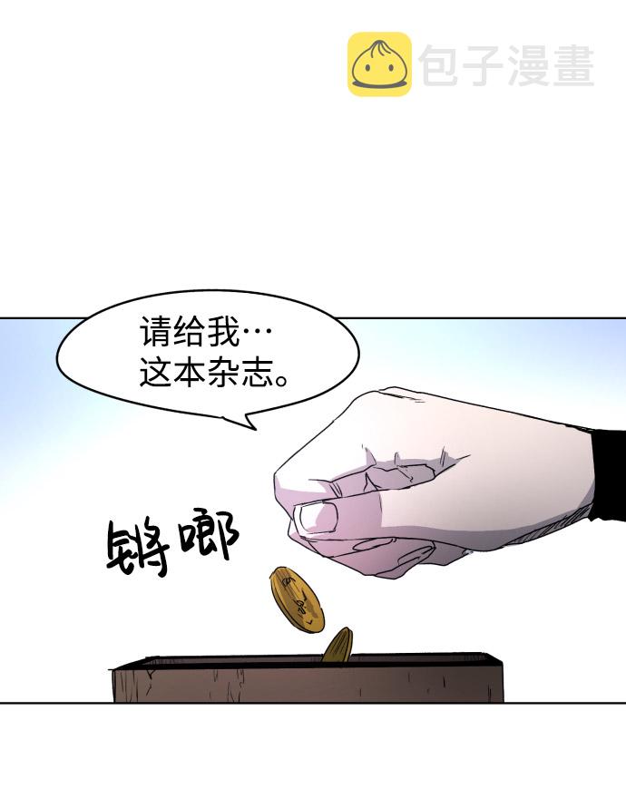 余火骑士漫画,第2话2图