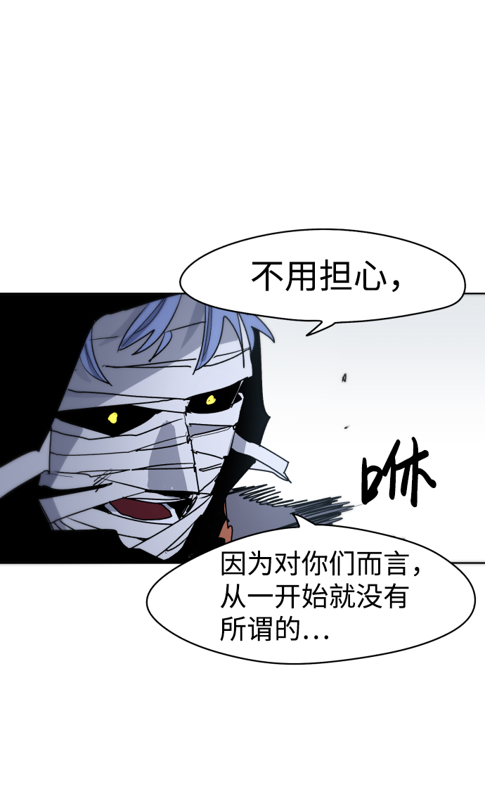 余火骑士漫画,第16话1图