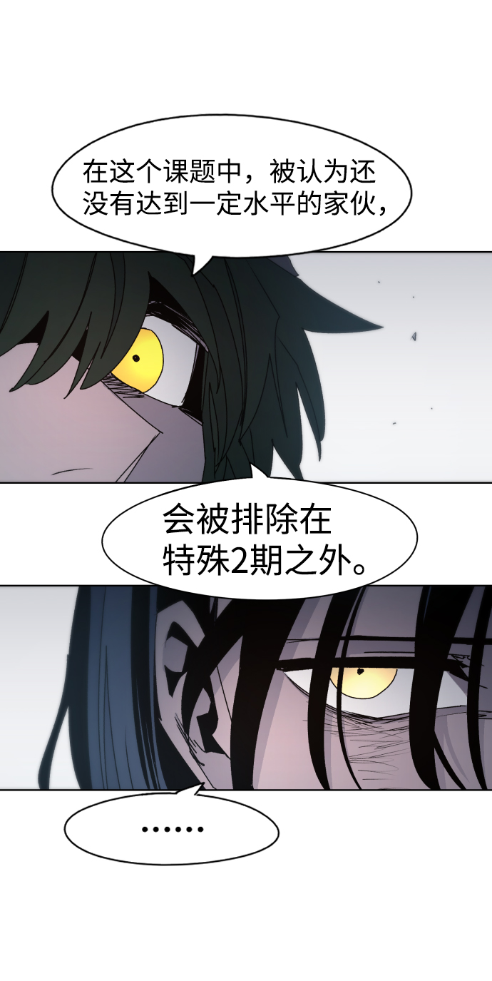 余火骑士漫画免费漫画,第48话2图