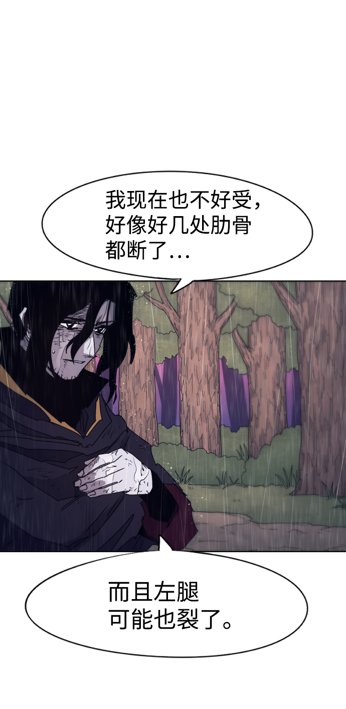 余火处置漫画,第64话1图