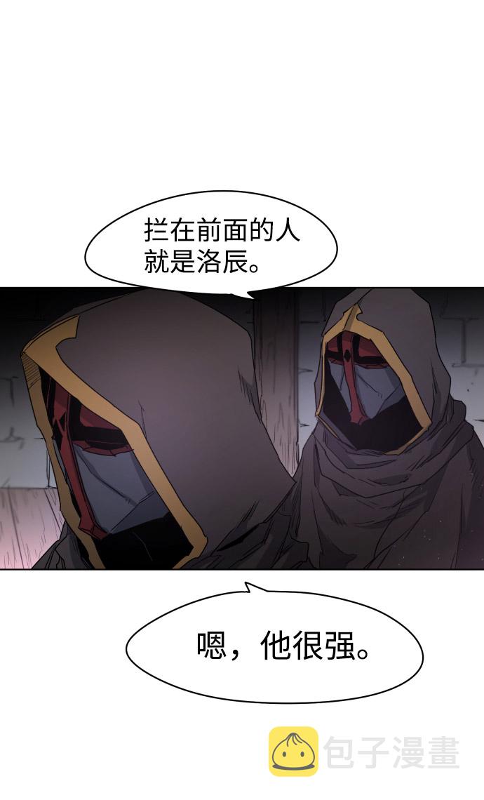 余火灵百科内容漫画,第3话2图