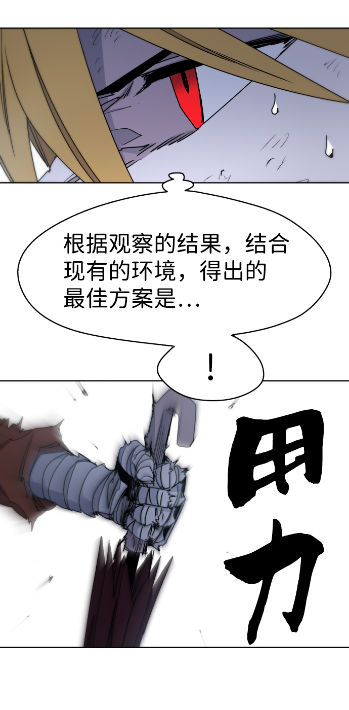 余火骑士漫画,第16话2图