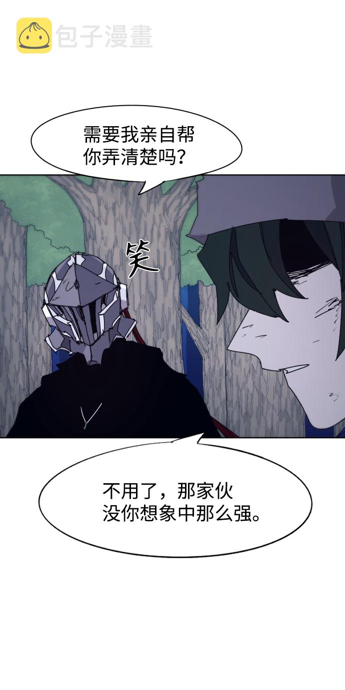 余火莲人物介绍漫画,第69话2图