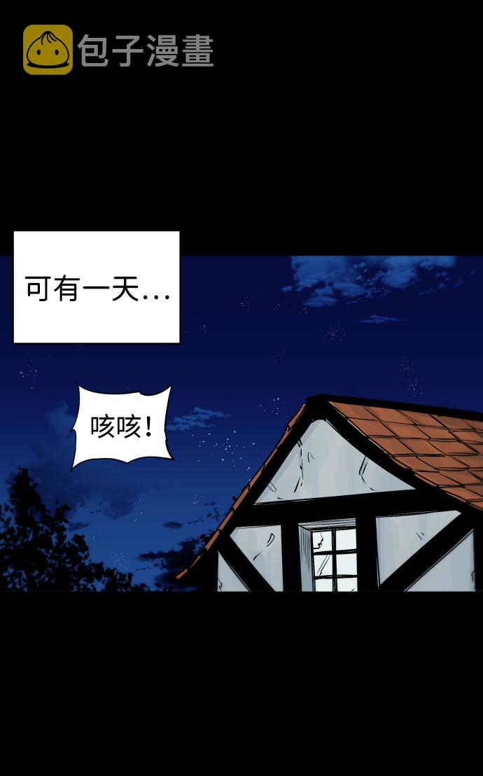 余火火火锅团购详情漫画,第9话2图