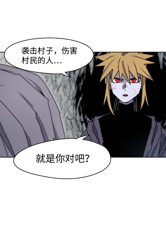 余火骑士漫画,第16话1图