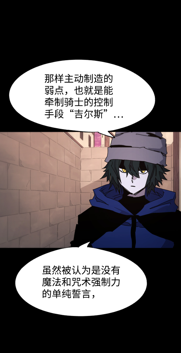 余火骑士漫画,第61话2图