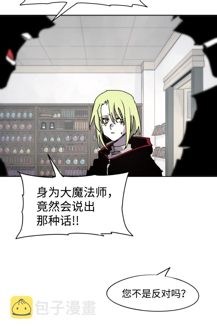 余火骑士漫画,第69话2图
