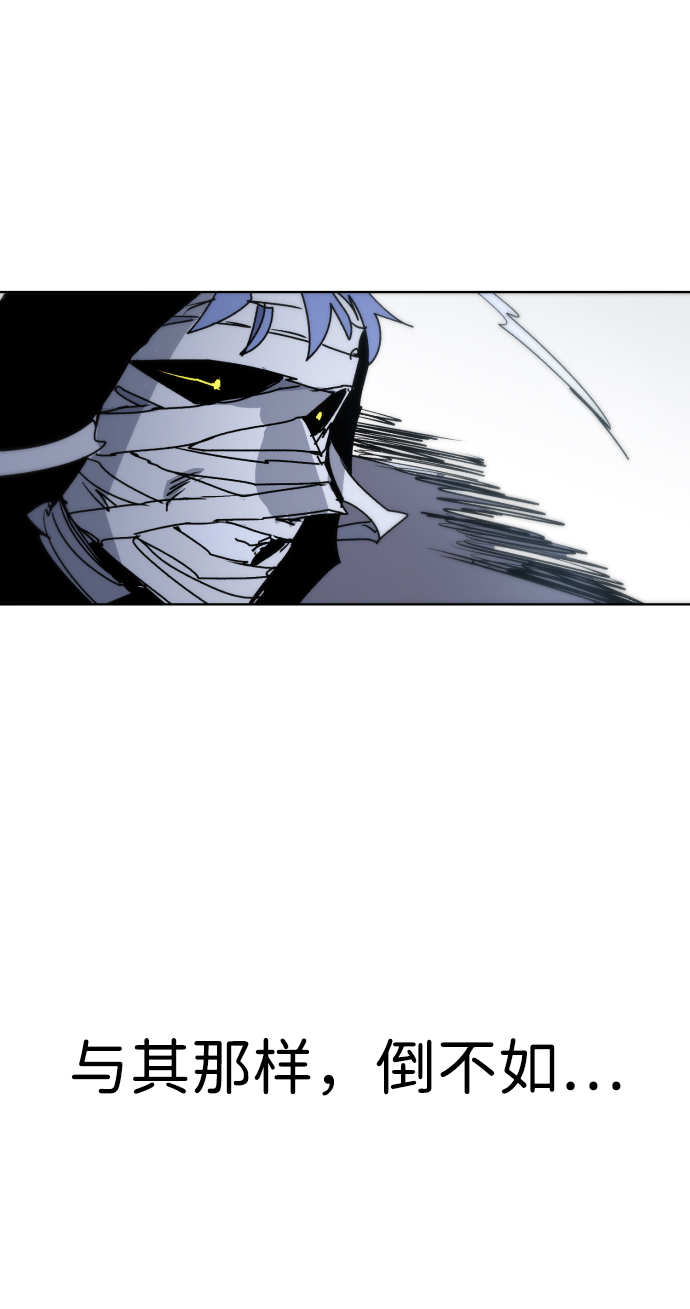 余火骑士漫画,第16话2图