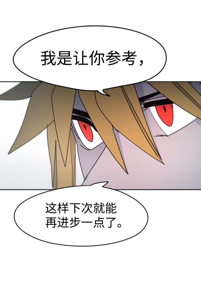 余火骑士漫画,第26话1图