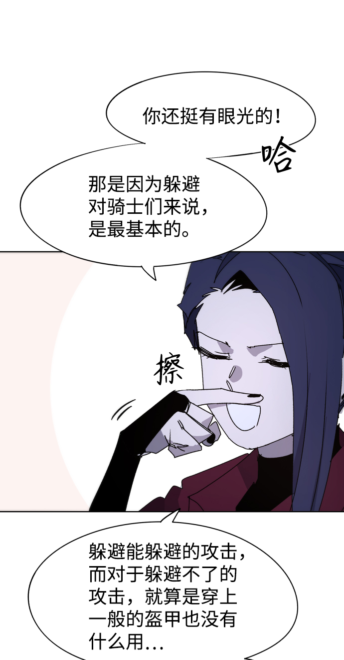 余火骑士漫画,第69话2图