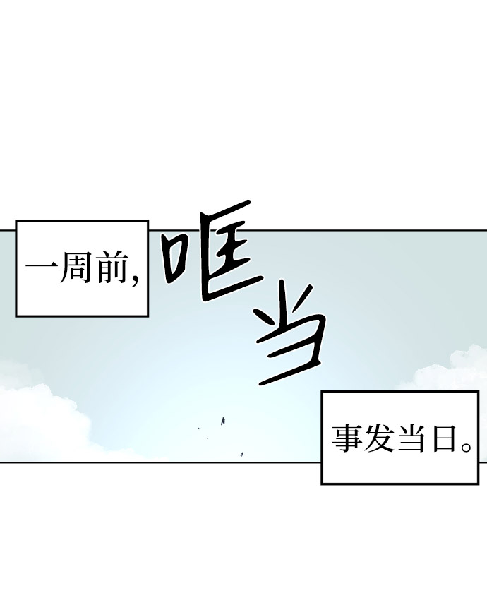 余火世界漫画,第2话1图