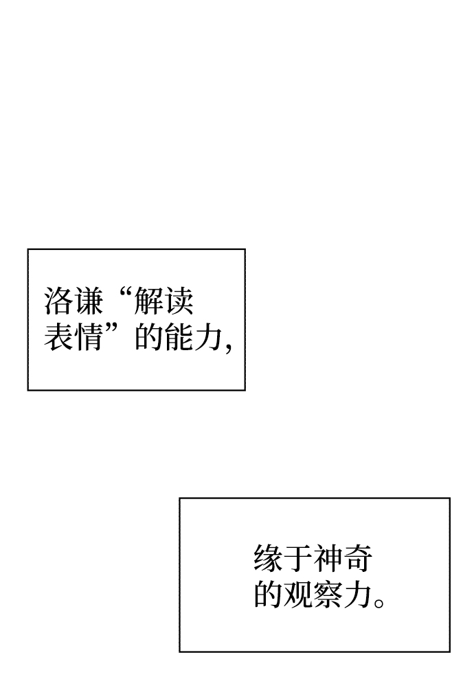 余火世界漫画,第24话2图