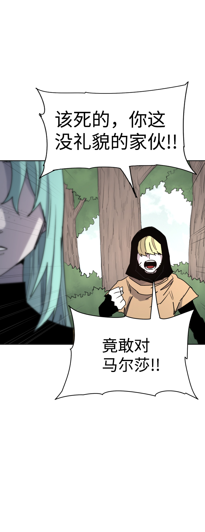 余火骑士漫画,第20话1图