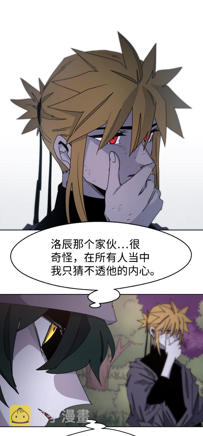 余火骑士漫画,第31话2图