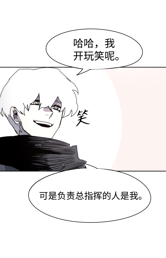 余火骑士漫画,第56话1图