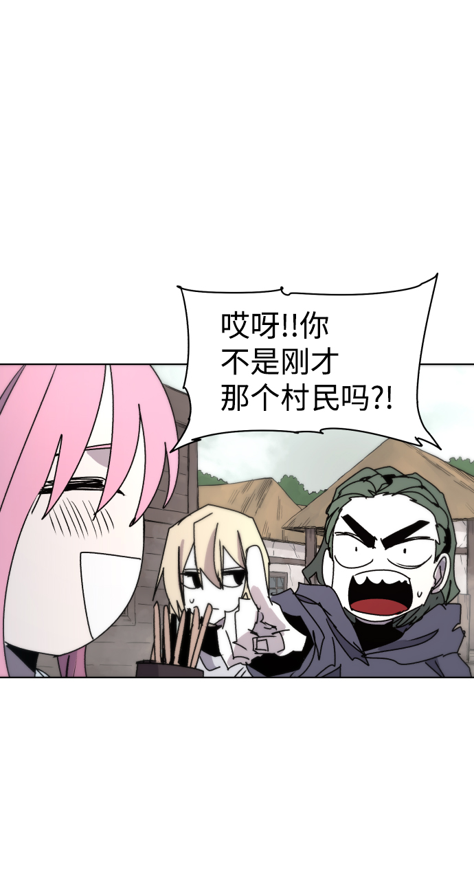 余火骑士漫画,第21话1图