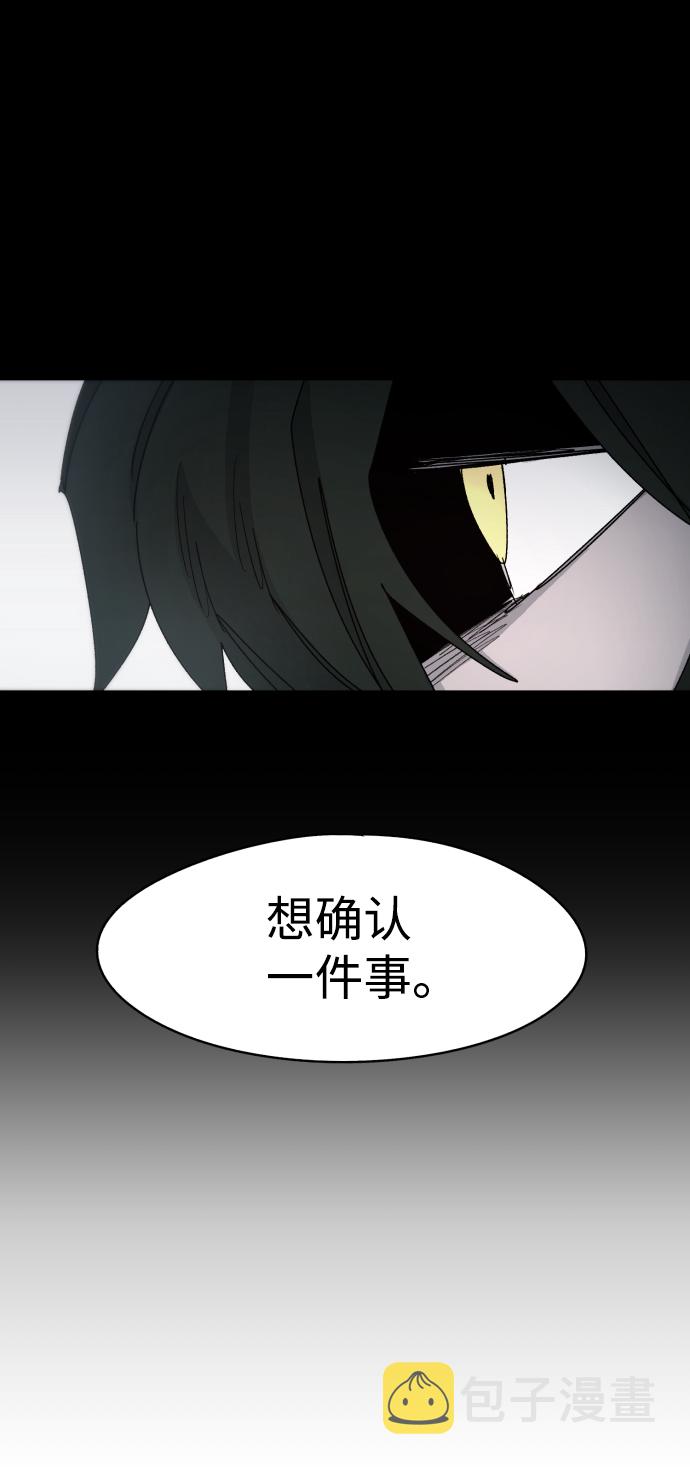余火骑士漫画,第31话1图