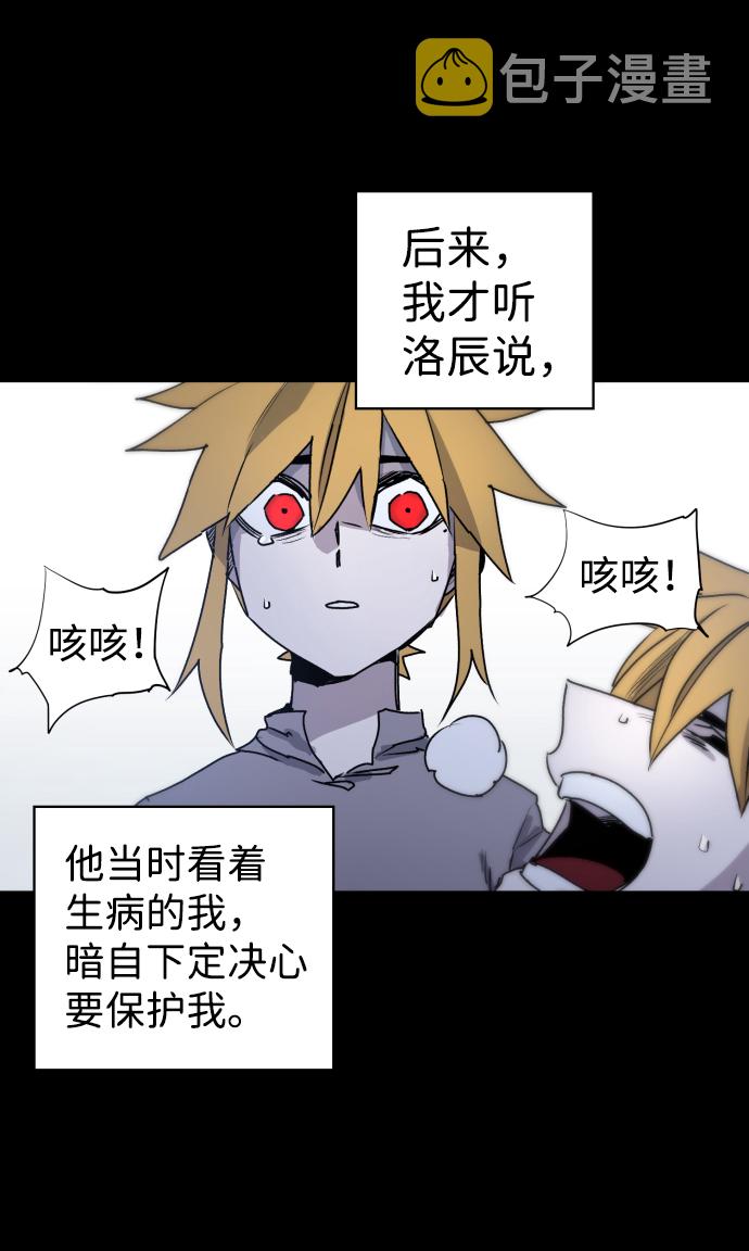余火骑士漫画,第9话2图