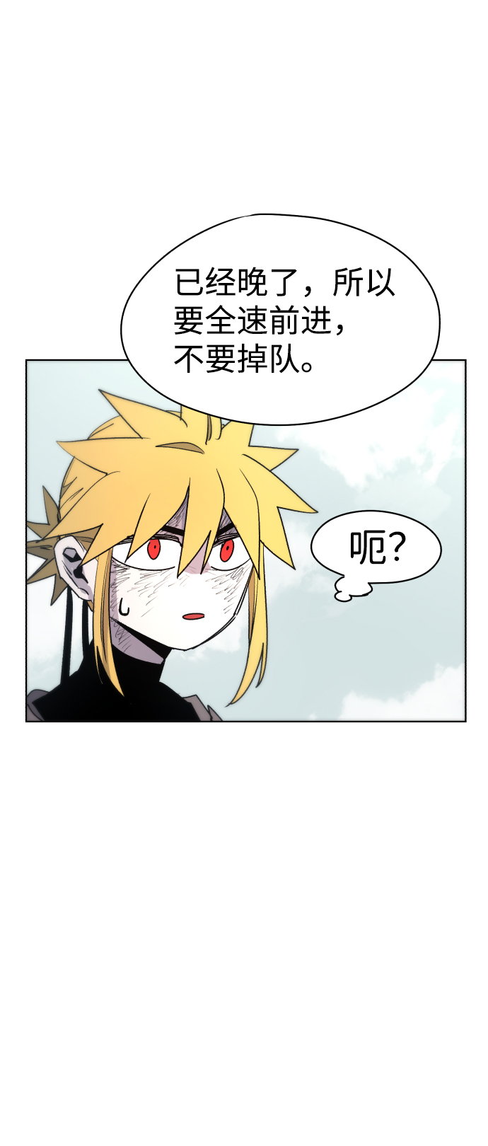 余火骑士漫画,第19话2图