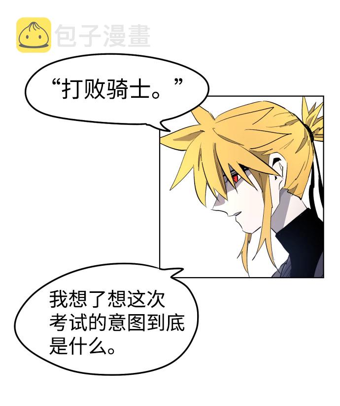 余火骑士漫画,第7话2图