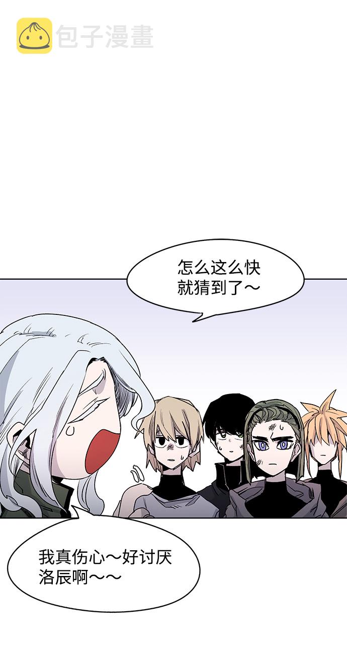 余火骑士漫画,第1话1图