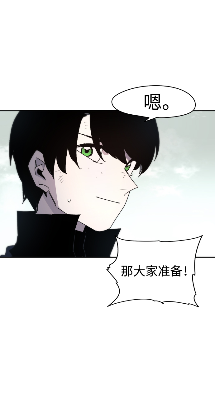 余火莲和方离吻戏漫画,第30话1图