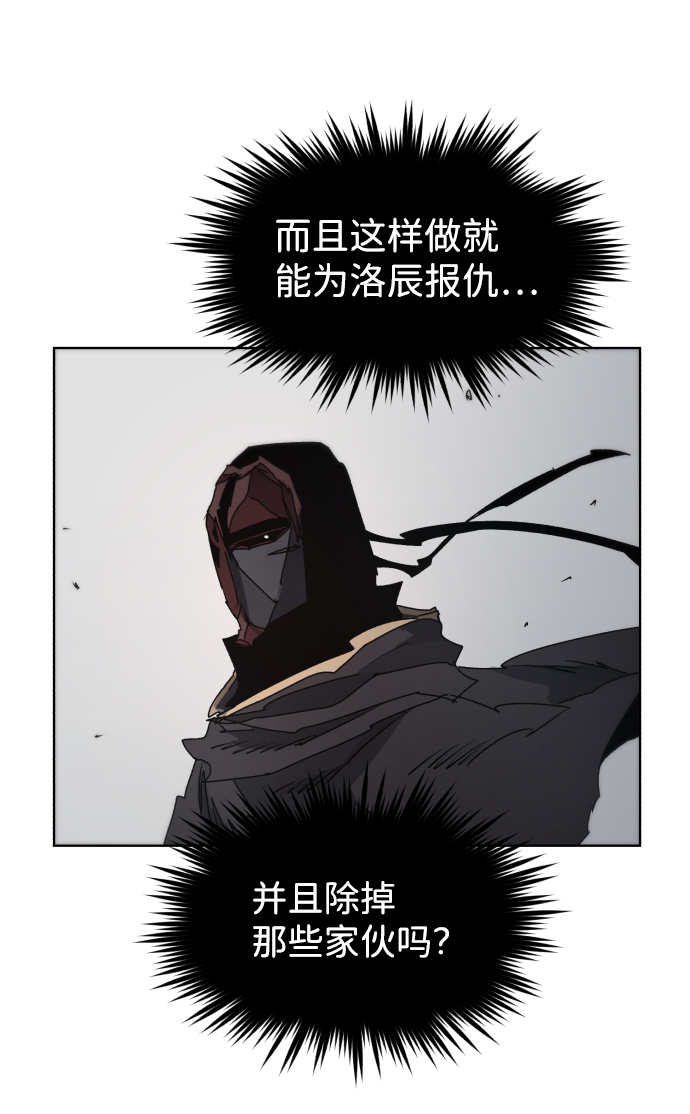 余火骑士漫画,第56话2图