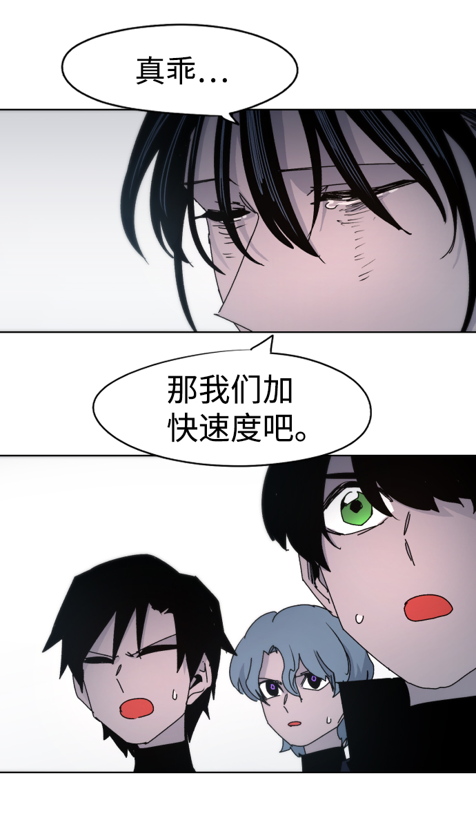 余火骑士漫画,第34话2图