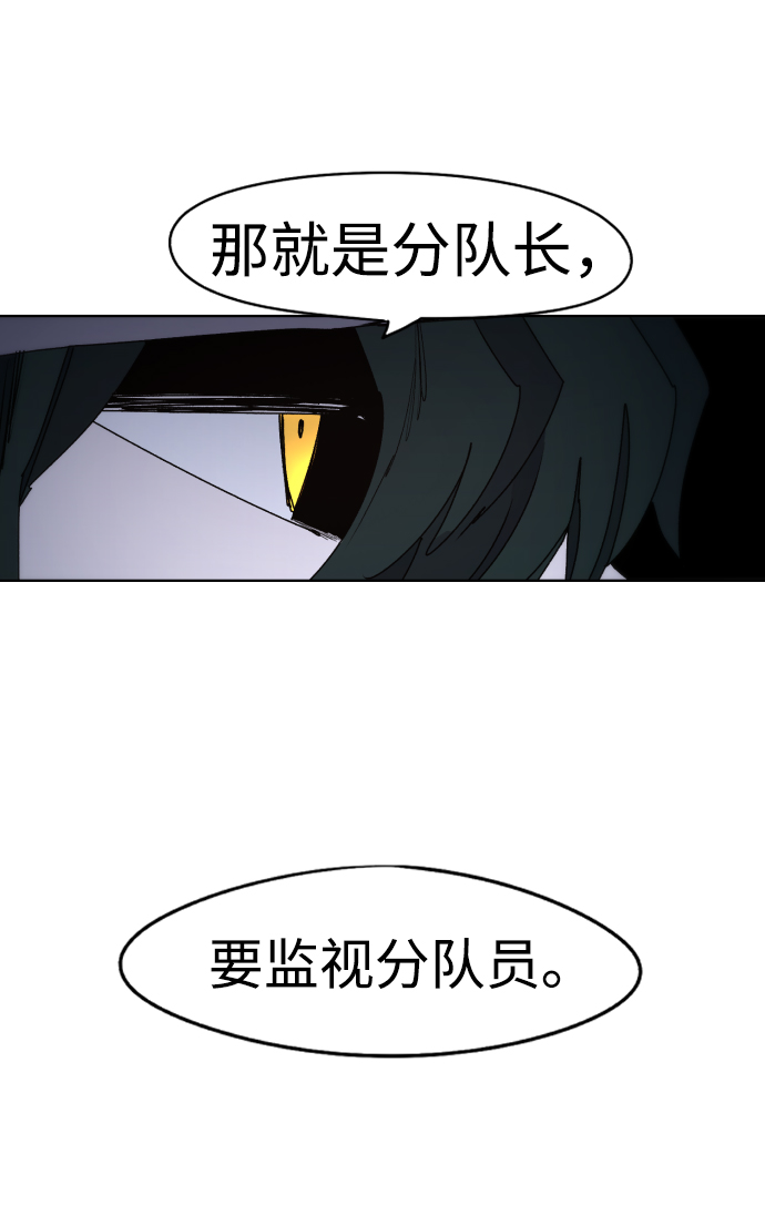 余火骑士漫画,第45话2图