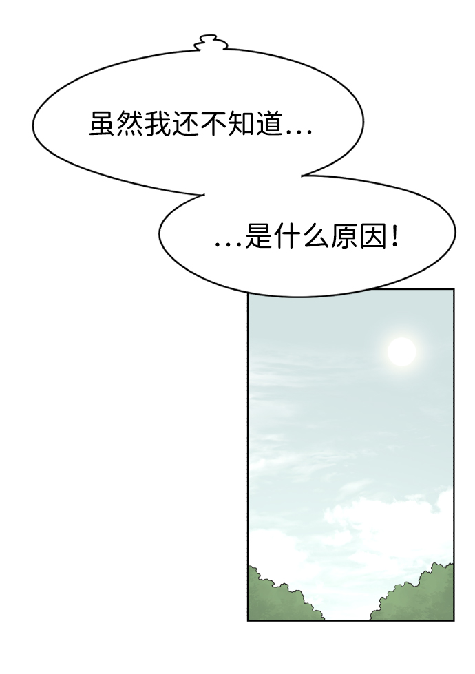 余火烬燃作品集漫画,第40话1图