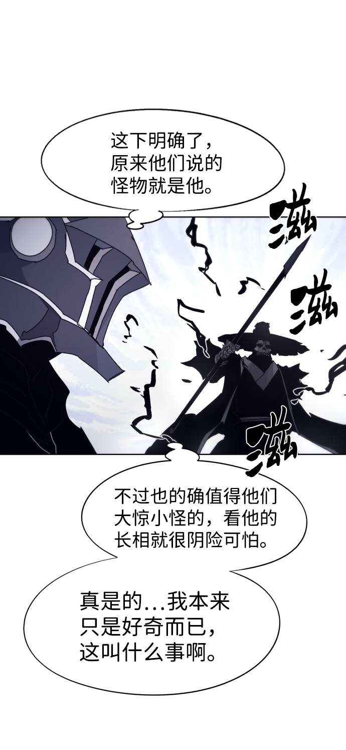 余火莲第一次吻方离漫画,第83话2图