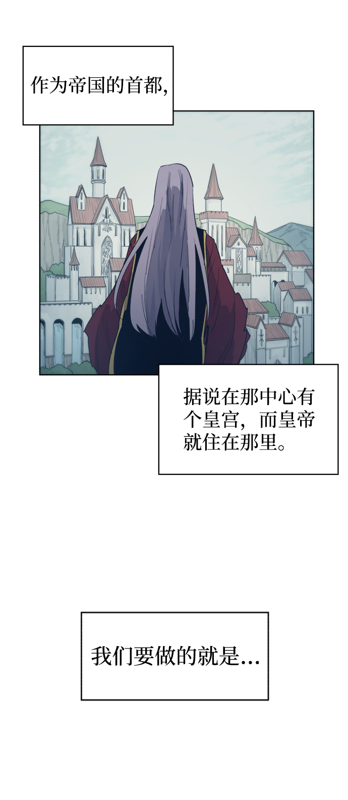 余火重燃漫画,第48话1图