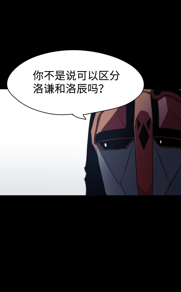 余火骑士漫画,第13话1图