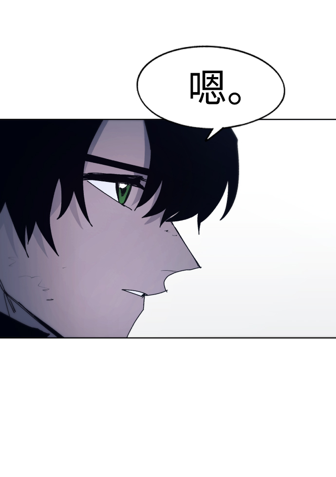 余火长明漫画,第84话1图