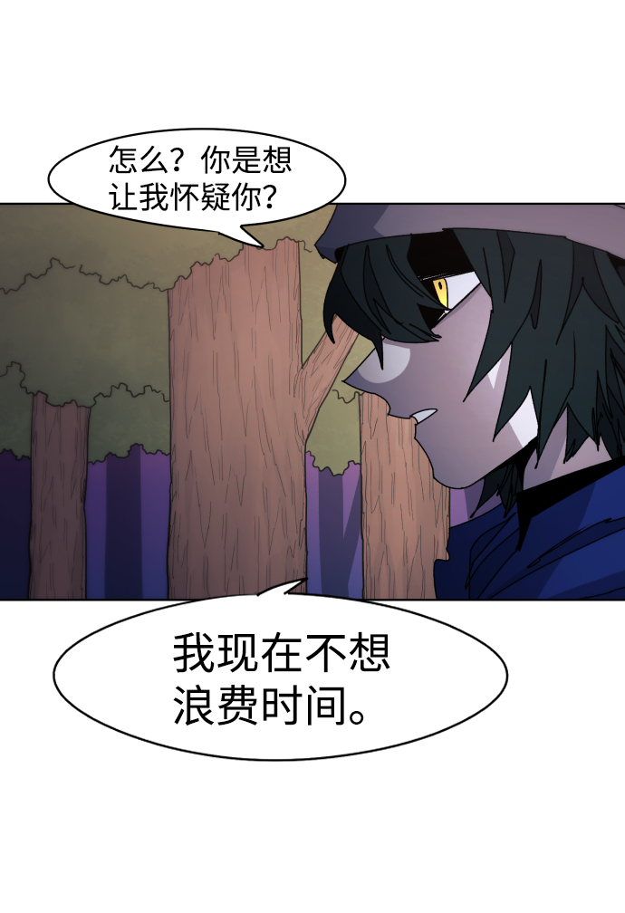 余火骑士漫画,第43话2图