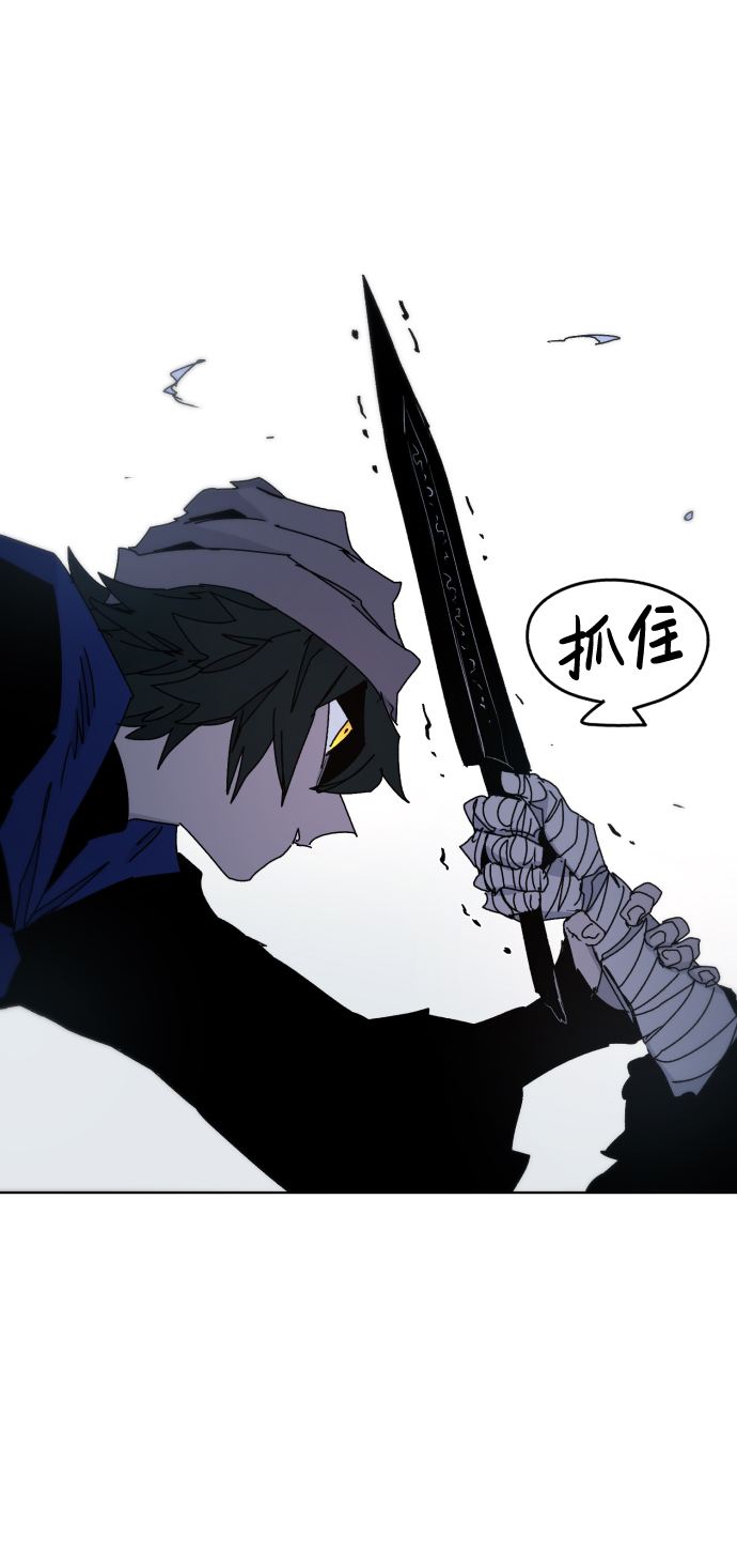 余火骑士漫画,第37话2图