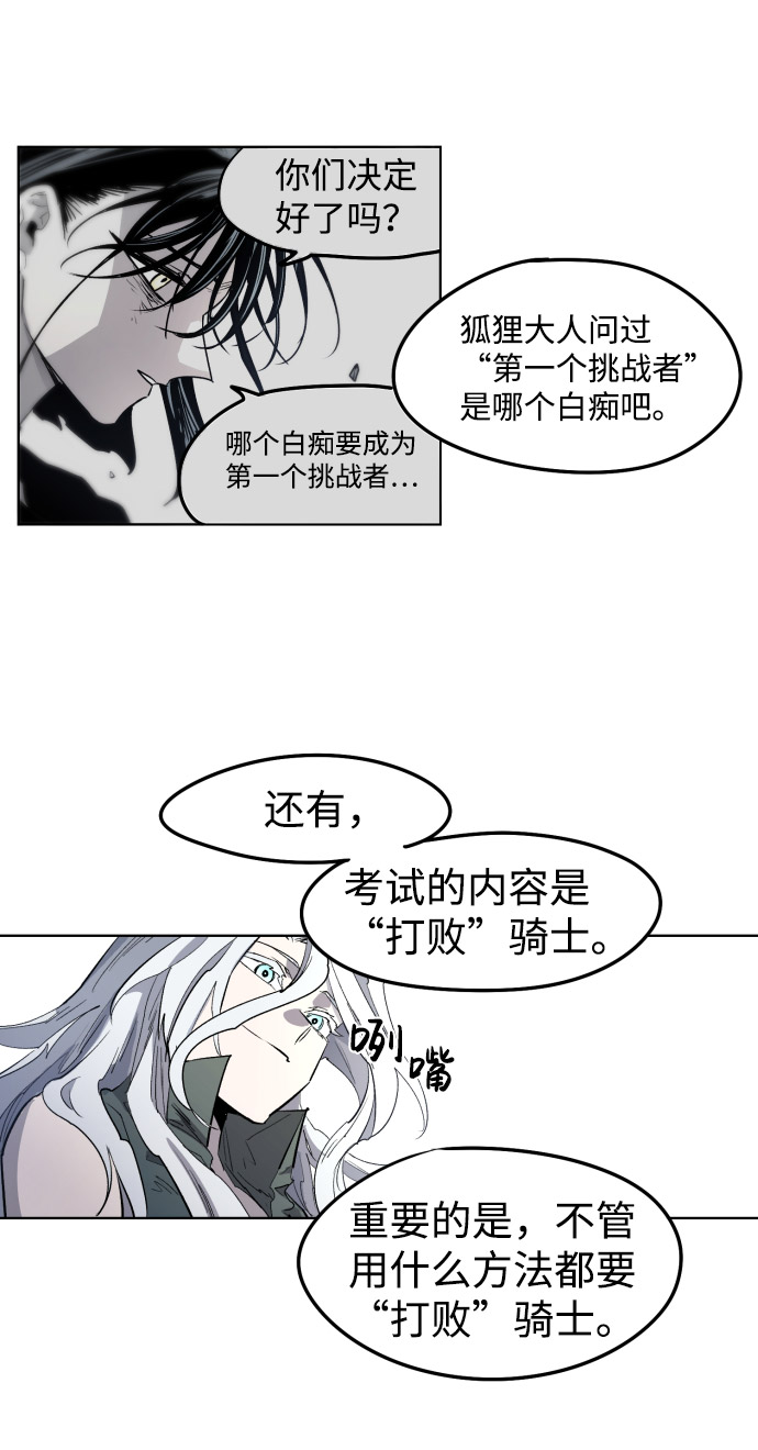 余火骑士漫画,第7话1图