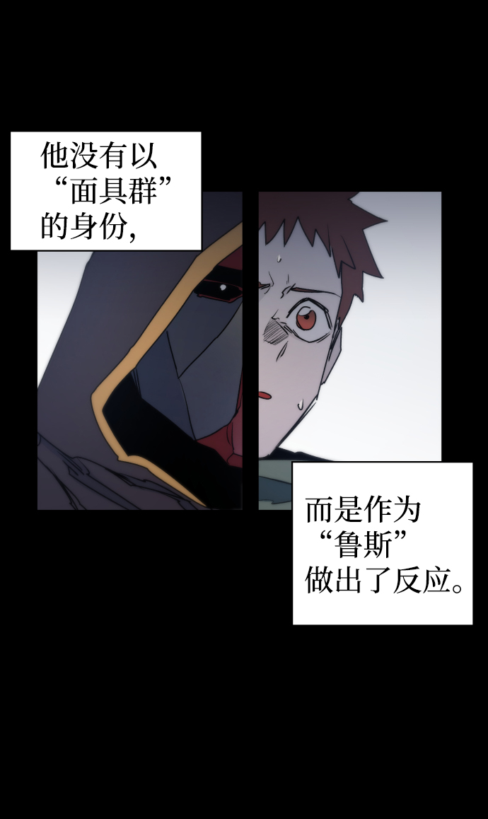 余火骑士漫画,第13话2图