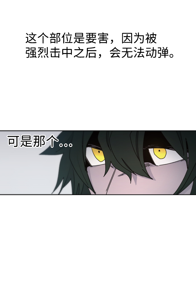 余火火火锅团购详情漫画,第34话2图