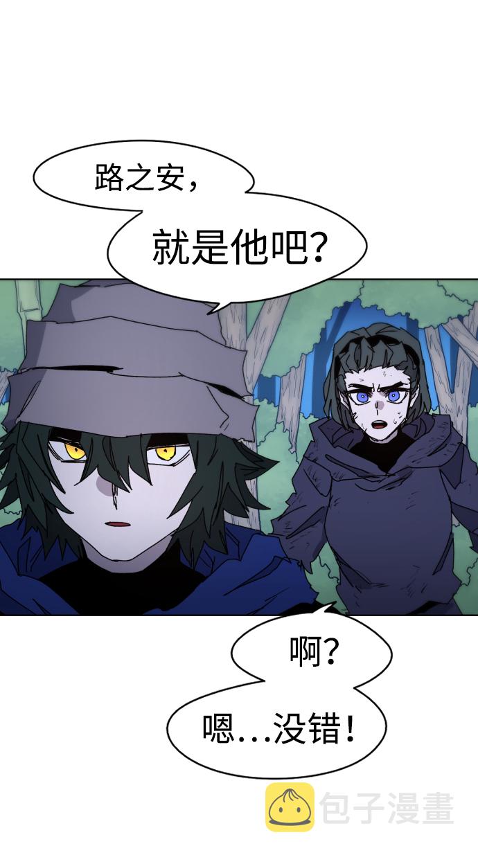 余火莲方离怀孕漫画,第37话2图