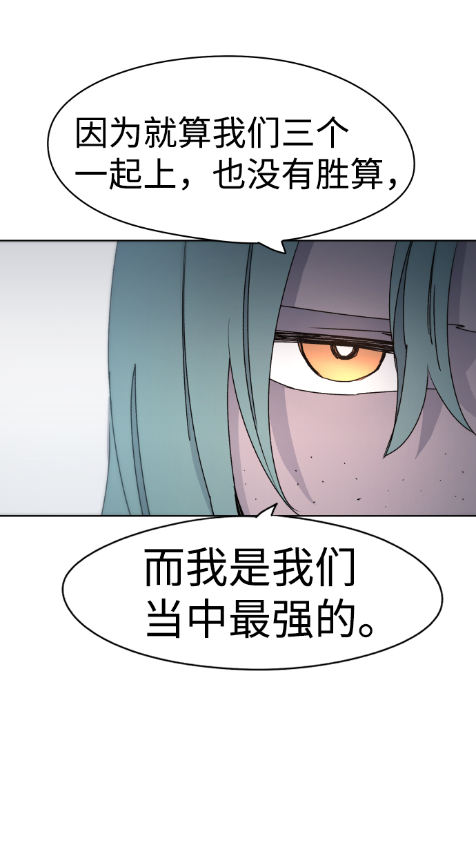 余火骑士漫画,第34话1图