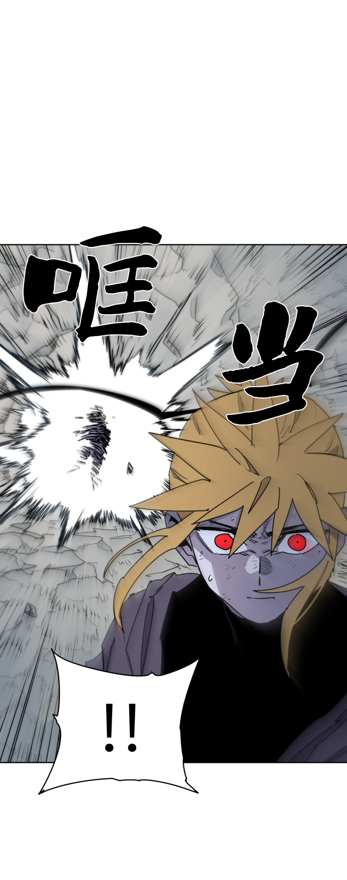 余火骑士漫画,第16话1图