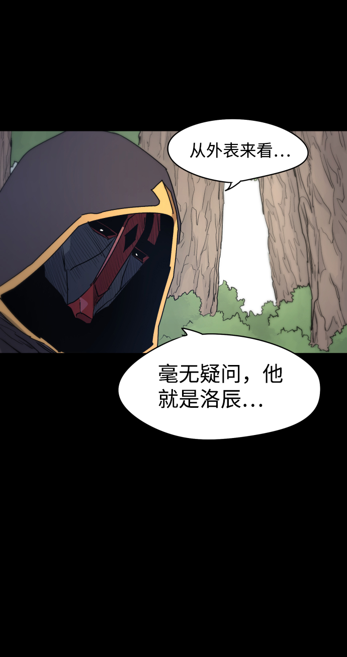 余火骑士漫画,第13话1图